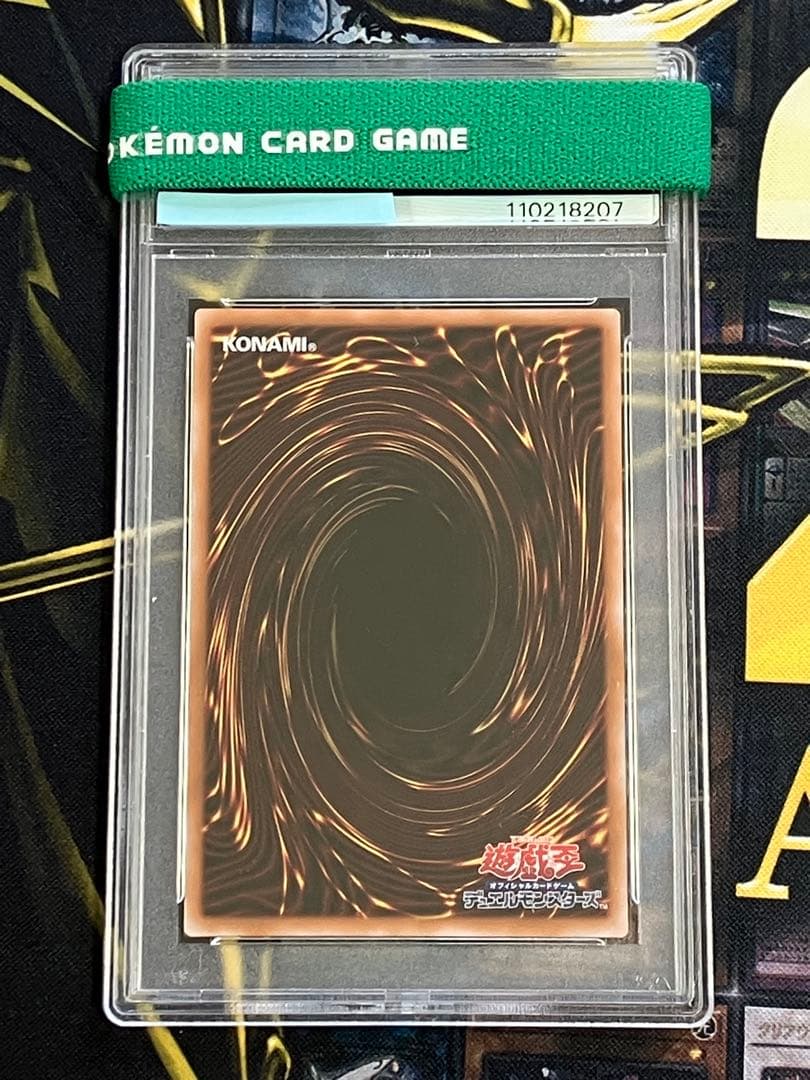 遊戯王　ココスコラボ　PSA10連番セット
