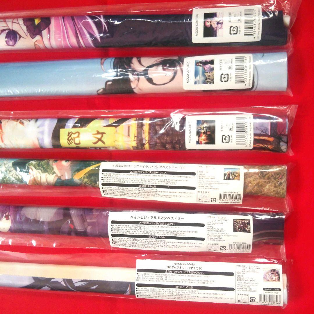 型月　TYPE-MOON　Fate　FGO　B2タペストリー　まとめ売り