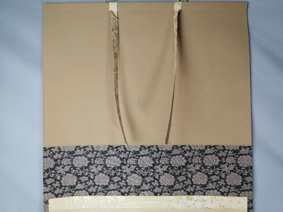 【茶道具】雲林院 足立泰道和尚筆 『円相』横物　茶掛　掛軸 軸C167