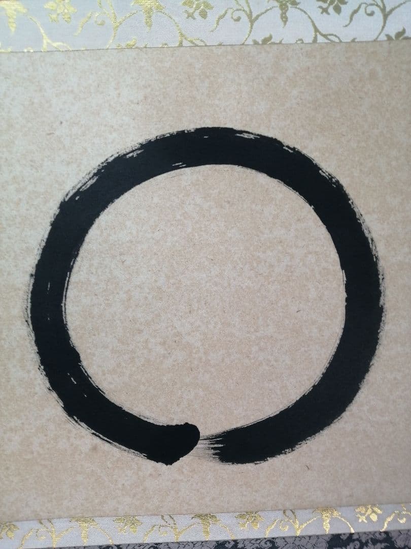 【茶道具】雲林院 足立泰道和尚筆 『円相』横物　茶掛　掛軸 軸C167