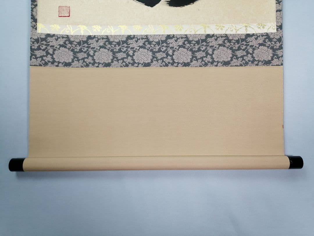 【茶道具】雲林院 足立泰道和尚筆 『円相』横物　茶掛　掛軸 軸C167