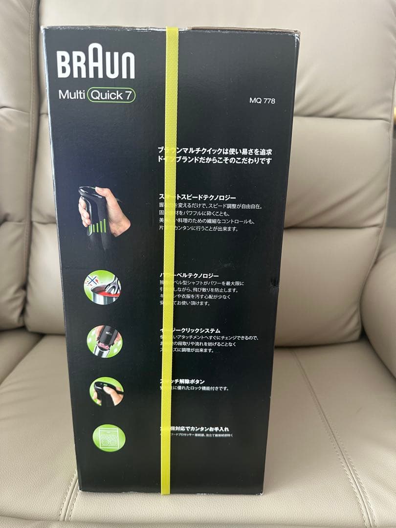 Braun Multi Quick 7 MQ 778 本体