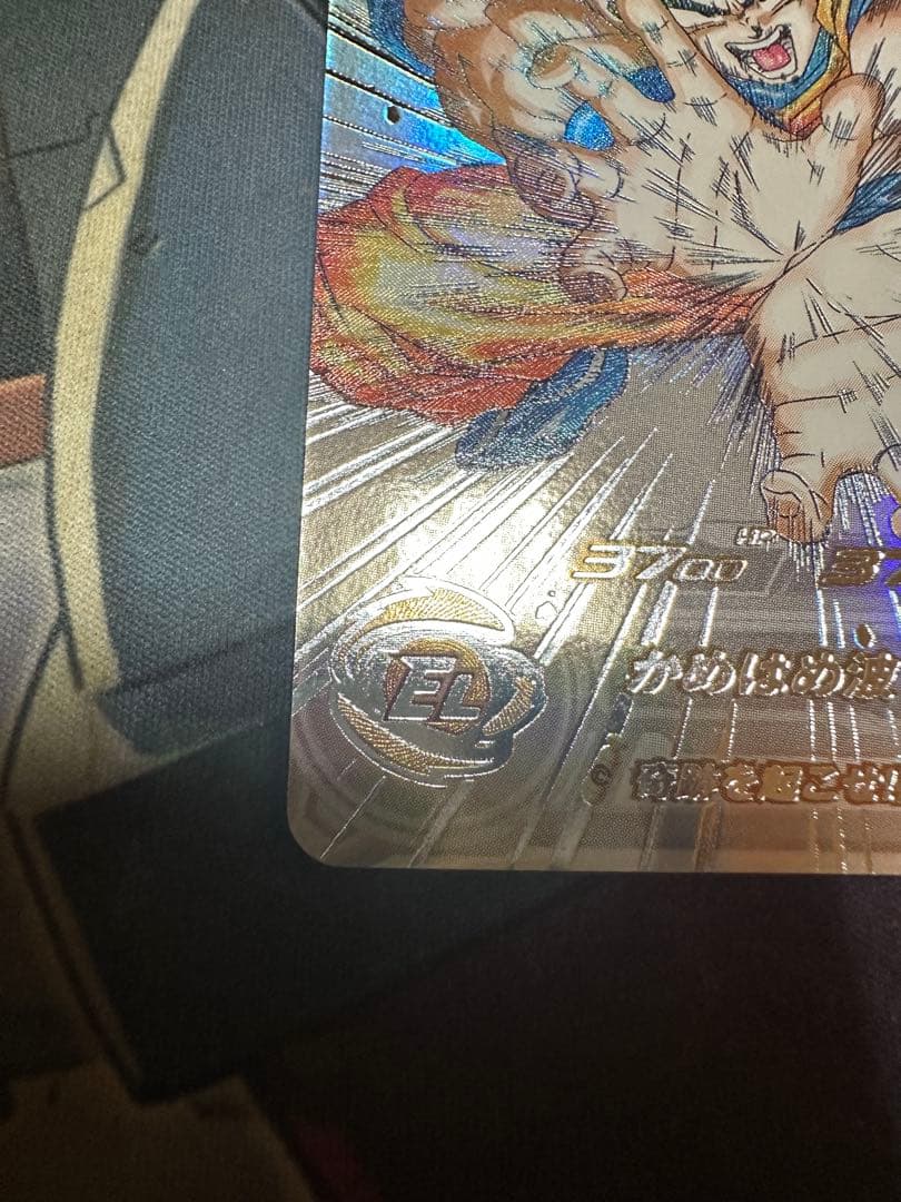 孫悟空 シリアル UGM1-SEC4 1580番