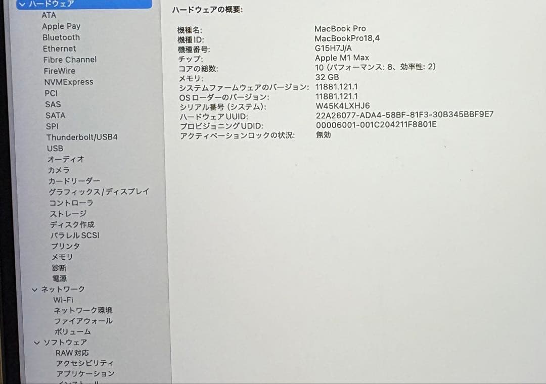 MacBook本体 Apple MacBook Pro