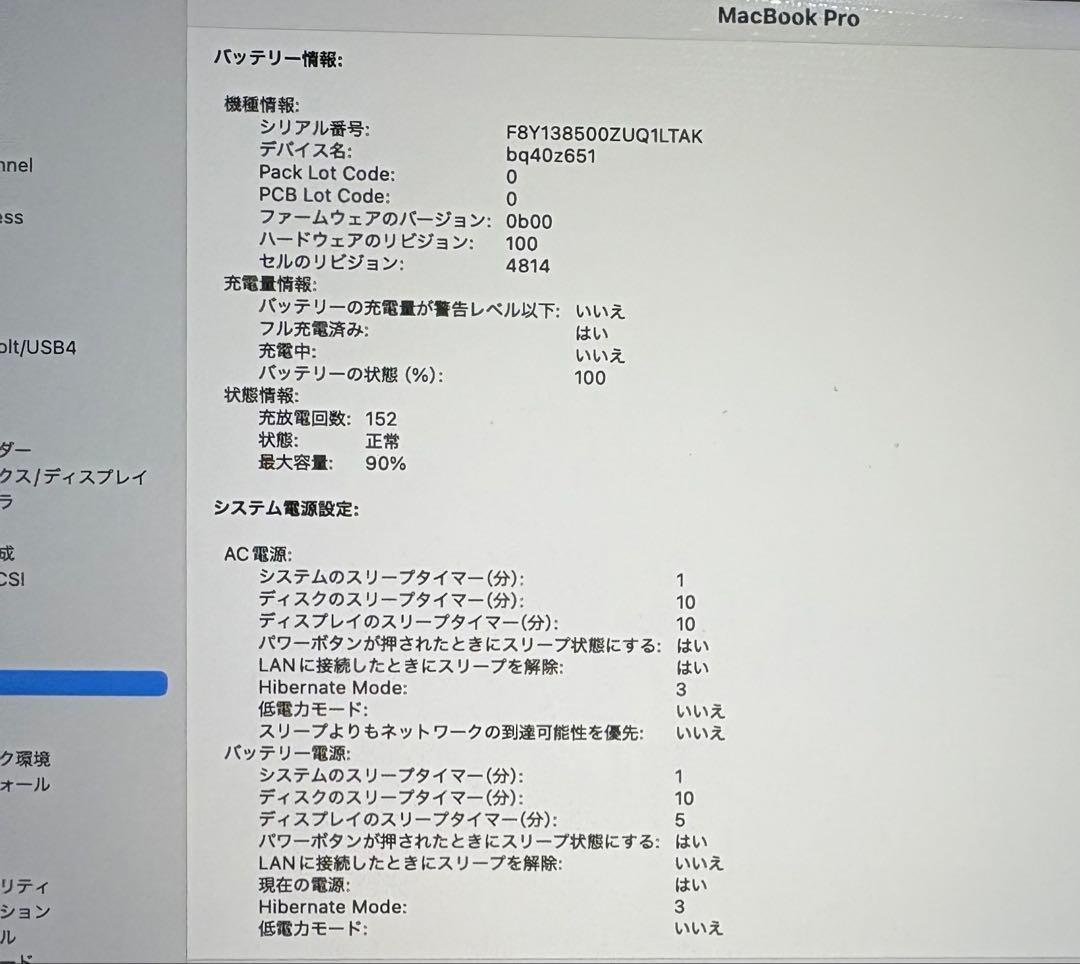 MacBook本体 Apple MacBook Pro