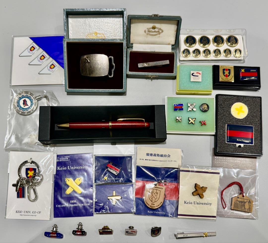 慶應義塾大学グッズ一式