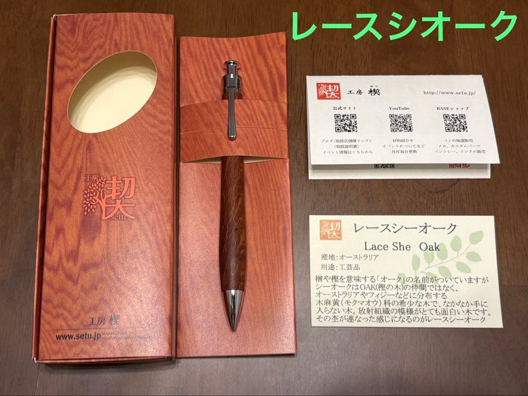 工房楔　レースシーオーク ペンシル楔　 シャーペン　0.5ミリ