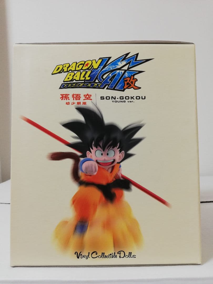 ドラゴンボール改 孫悟空 幼少期版