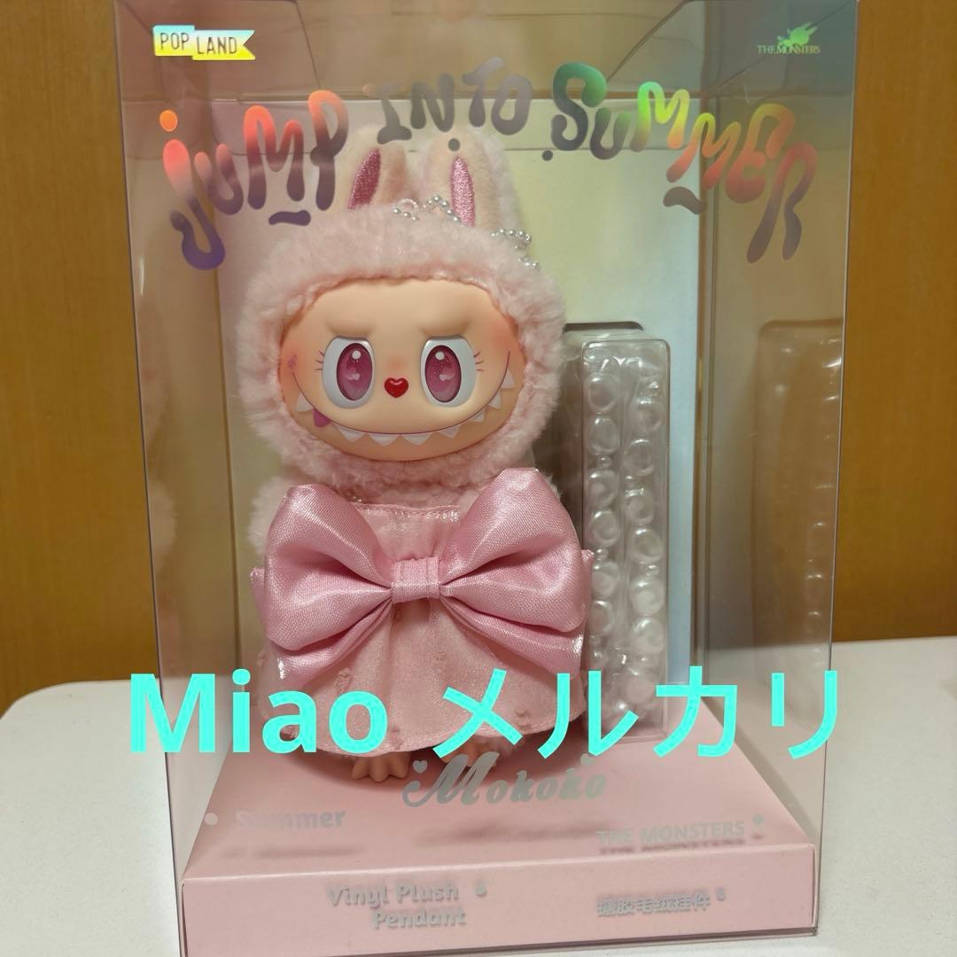 ポップマート モココ ジャンプ イントゥ サマー