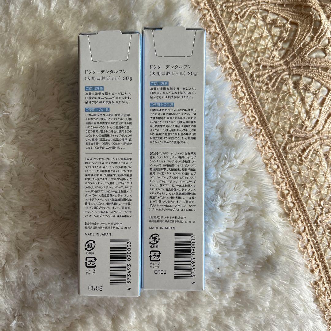 ドクターデンタル　ワン30g✖️2本