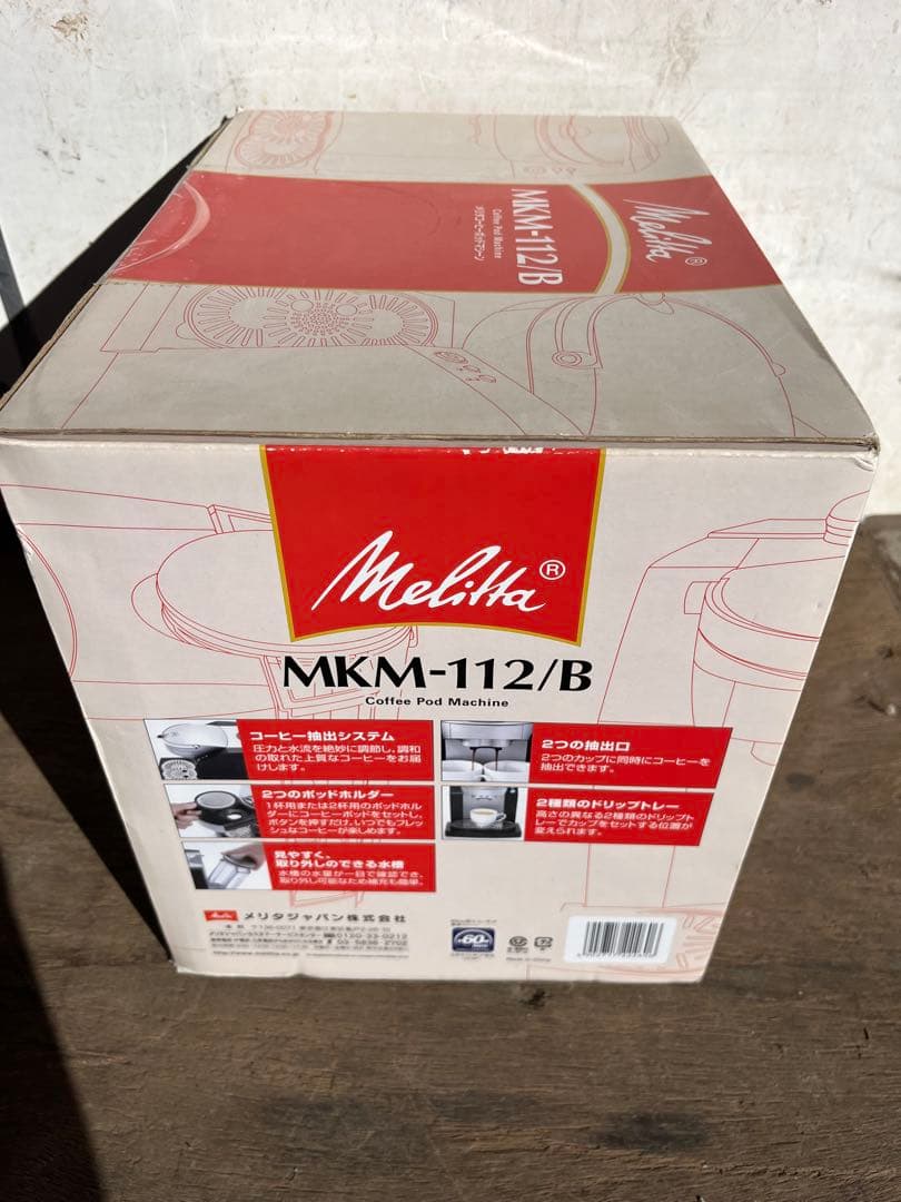 「未開封」Melitta メリタMKM-112/B コーヒーポッドマシン