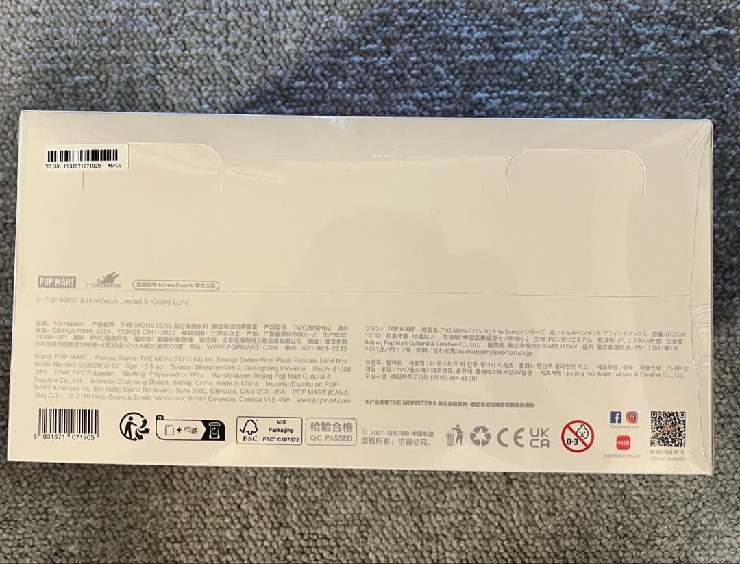 ぬいぐるみ POPMART THE MONSTERS Big into Energy