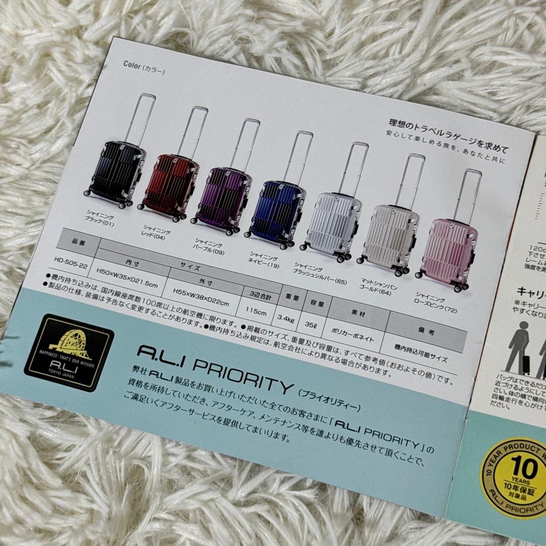 美品✨A.L.I ディパーチャー HD-505-22 キャリーケース　ビジネス