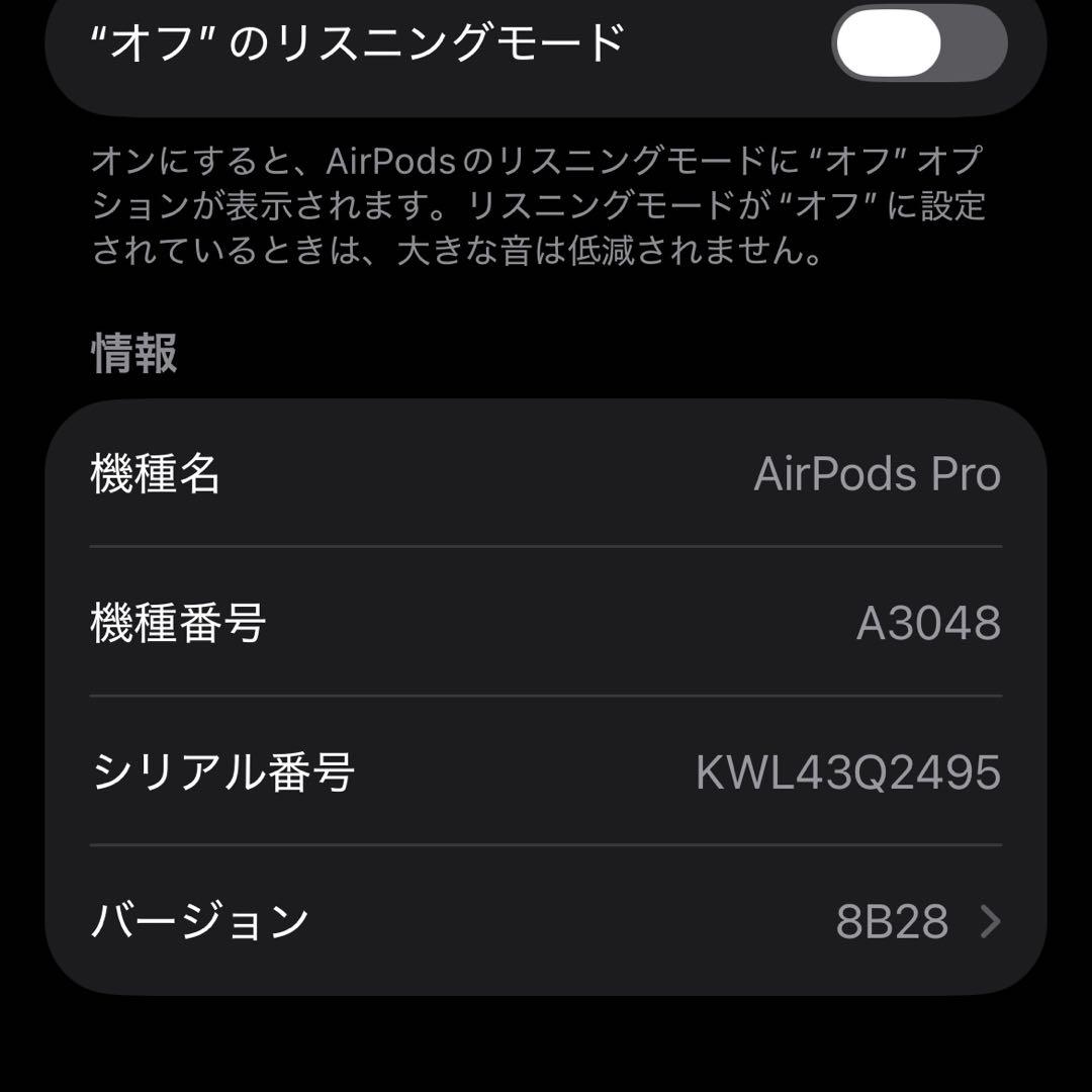 Apple AirPods Pro (第2世代) 本体 ケーブル