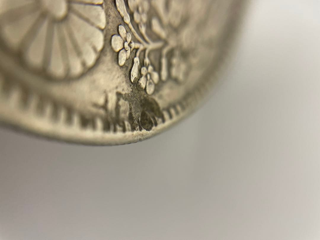 ほ*ー様 新一圓銀貨　古銭　明治45年　一圓銀貨　