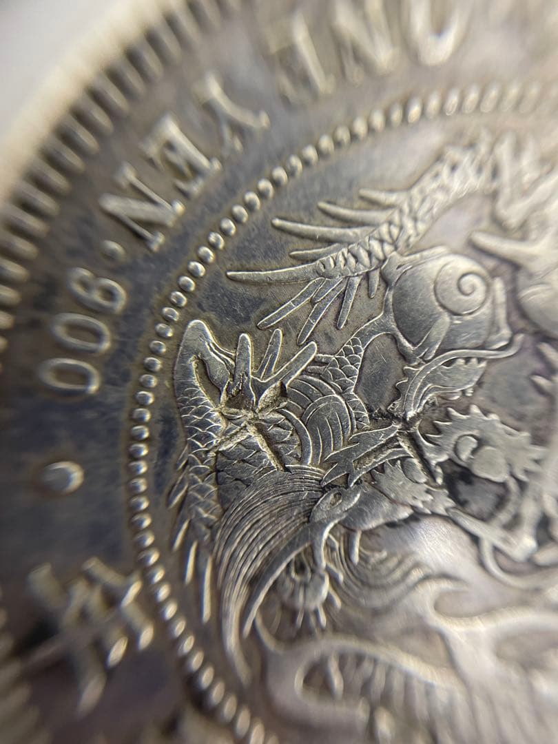 ほ*ー様 新一圓銀貨　古銭　明治45年　一圓銀貨　