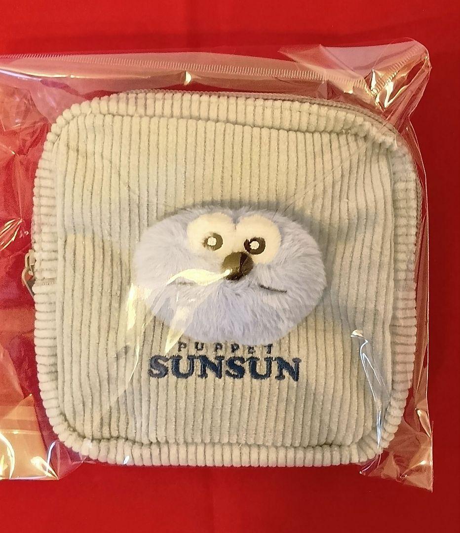 ⭕パペットスンスン もふもふ ４点とクリアファイル２枚 合計６点セット新品未開封