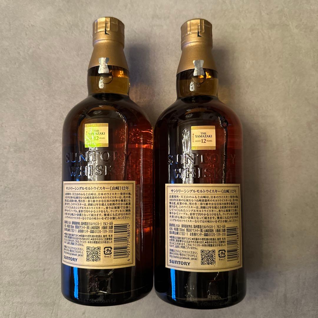 スヒョン【新品・送料込】山崎 12年 ウイスキー 2本セット