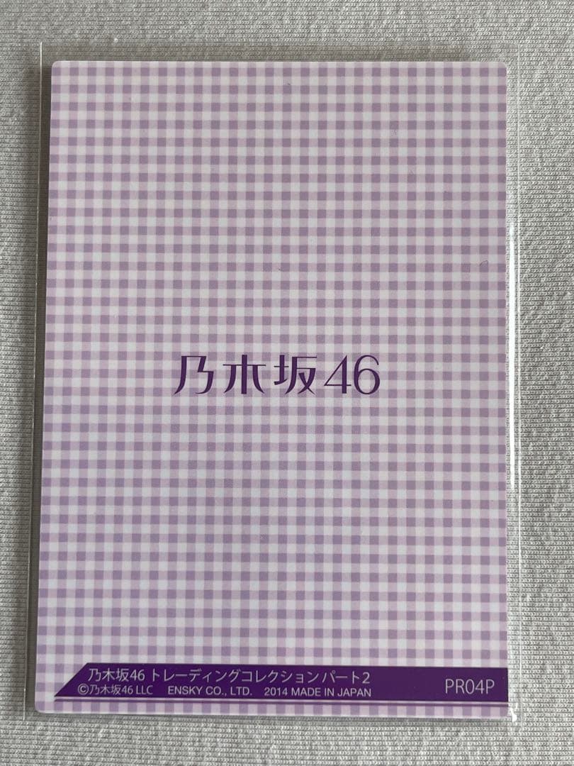 (翔平　12/30まで) 2枚　乃木坂46 白石麻衣さん　トレーディング