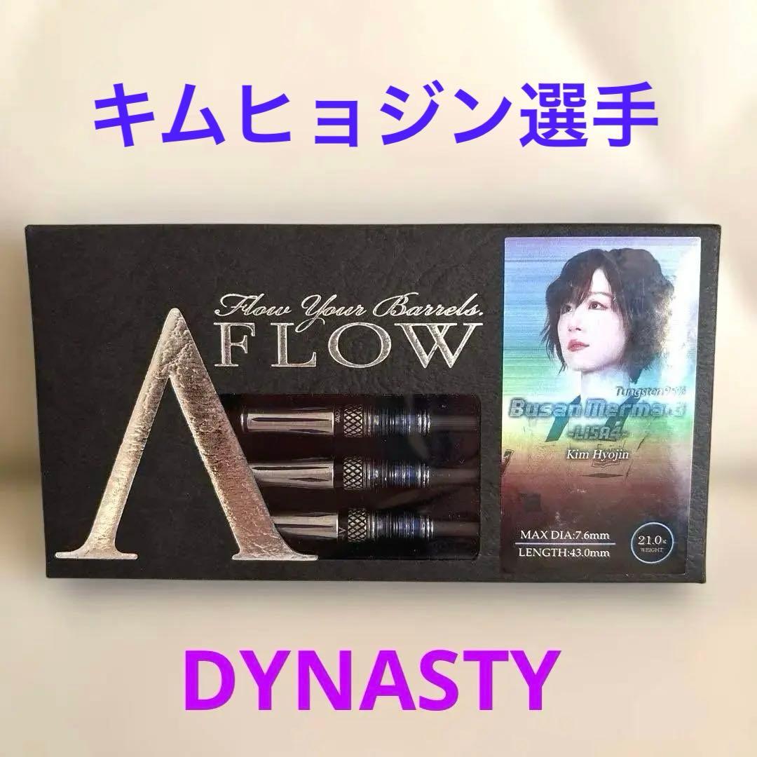 ダイナスティー　バレル　ブラックライン プサン マーメイド キムヒョジン選手