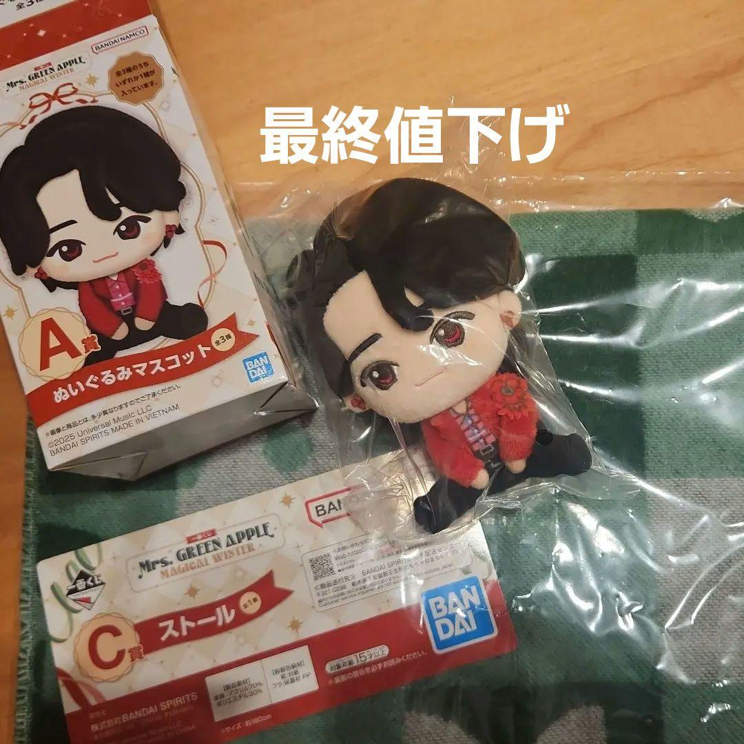 最終値下げ！Mrs. GREEN APPLE 一番くじ A賞 大森元貴、C賞