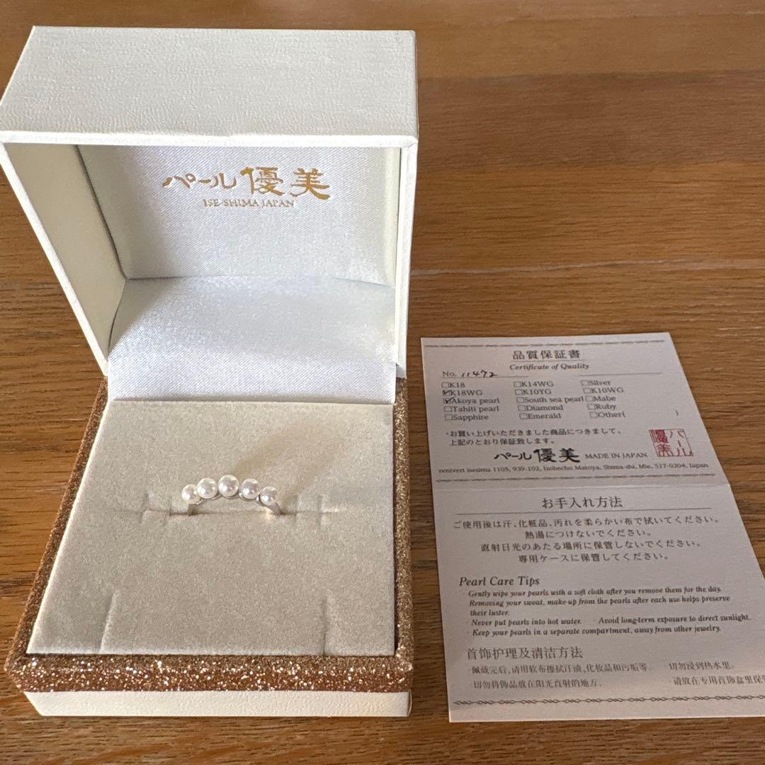 パール優美　あこや真珠　ベビーパール　リング　K18 WG 13号　箱付
