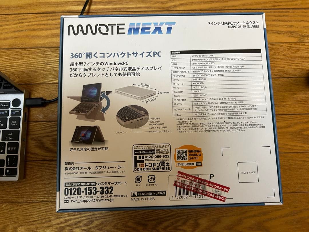 NANOTE NEXT 360度回転PC Windows11 SSD128 GB