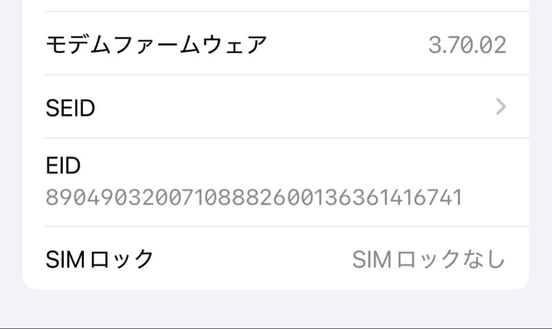 【美品】iPhone14Pro バッテリー85% アイフォン14プロ　Apple