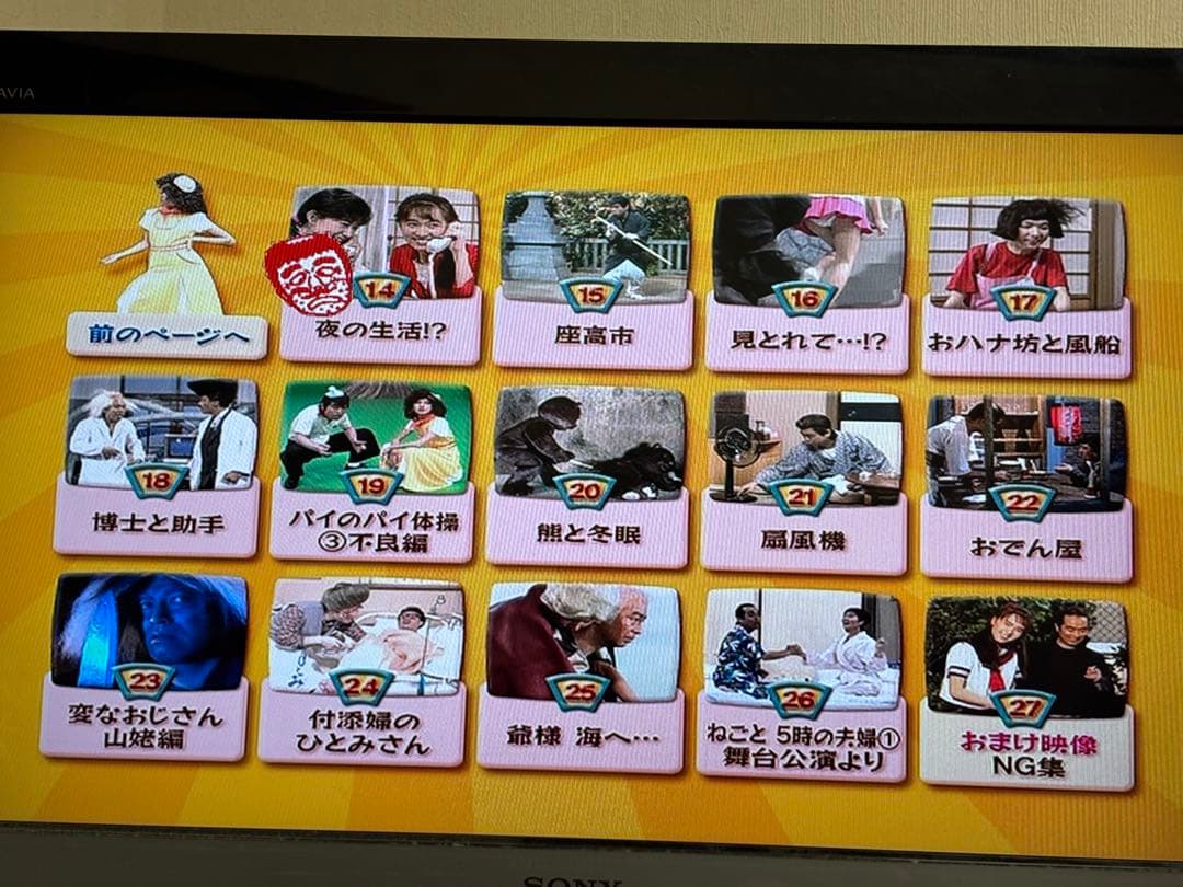 【送料無料】志村けんのだいじょうぶだぁ DVD全巻セット 志村けん　変なおじさん