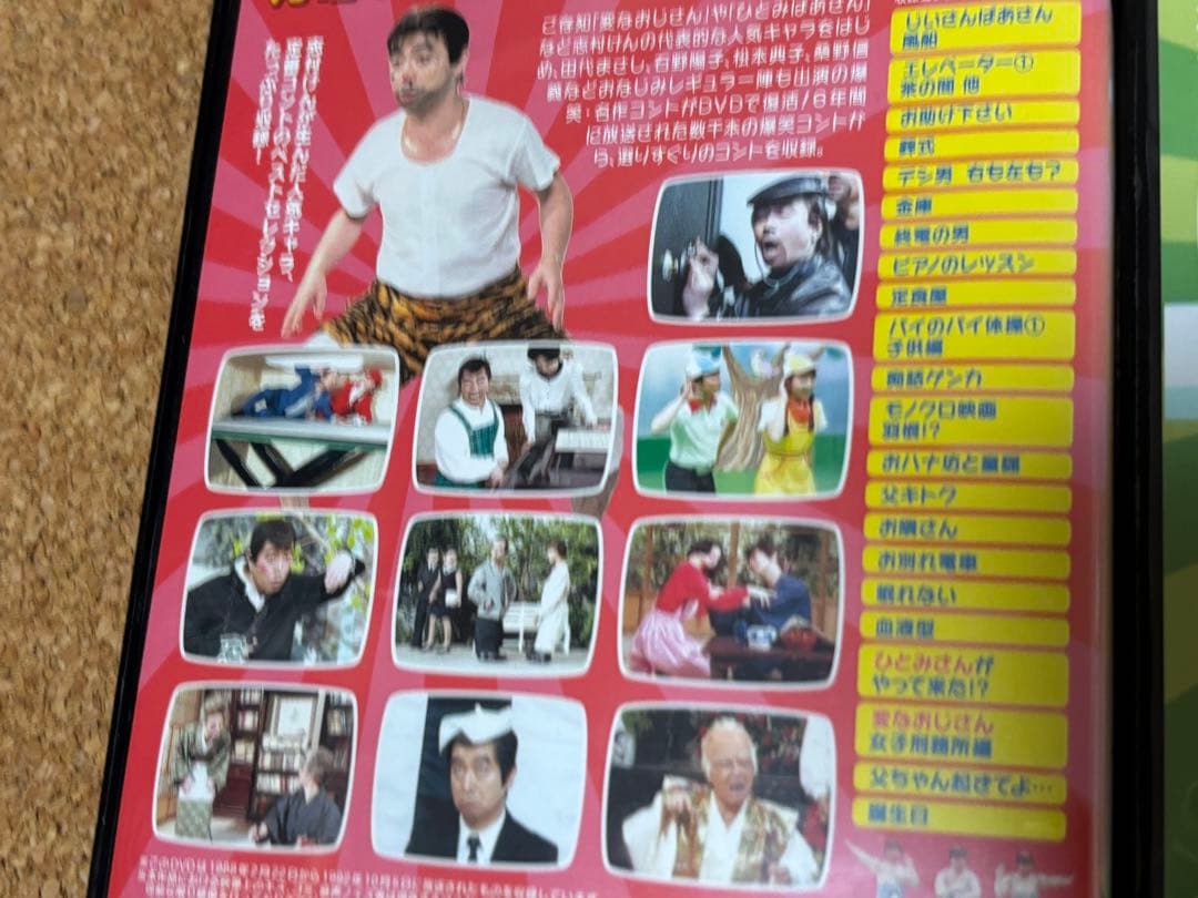 【送料無料】志村けんのだいじょうぶだぁ DVD全巻セット 志村けん　変なおじさん
