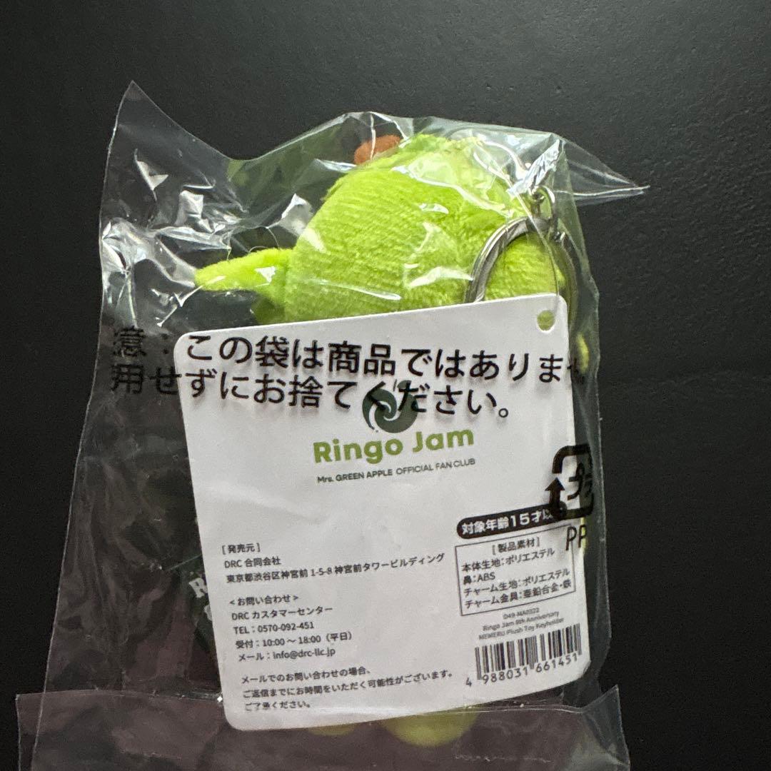 Mrs GREEN APPLE ミセスグリーンアップル メメルキーホルダー