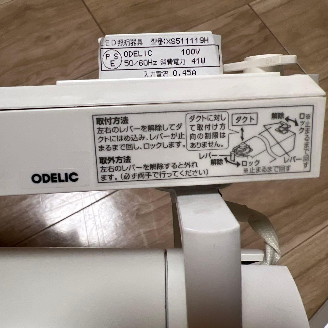 XS51119H 41W2個セットとERS4294B 14個セット