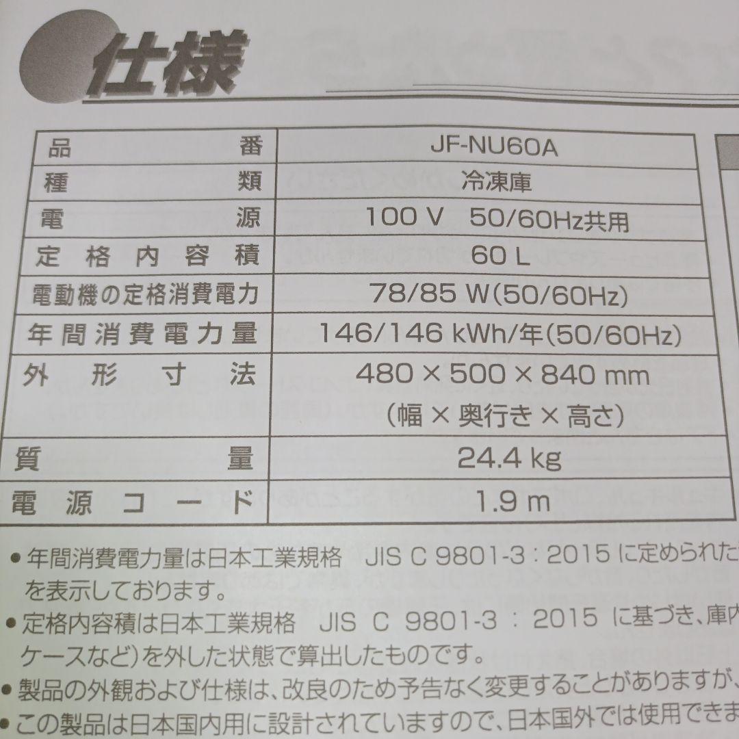 【引取り限定】Haier 小型冷凍庫