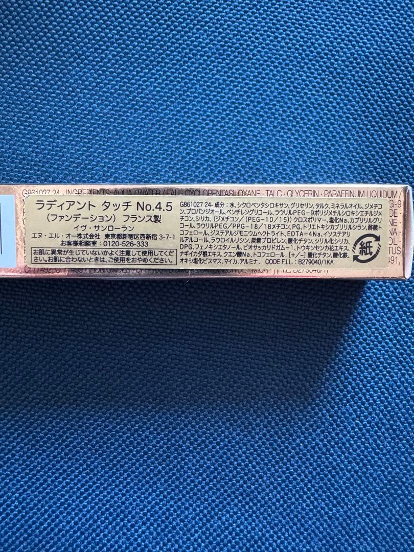 ともイヴ・サンローラン&SUQQU