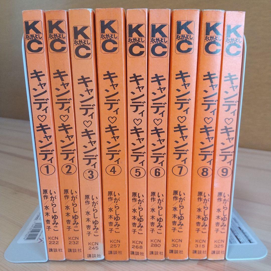 キャンディキャンディ　黒文字統一全巻セット　並A　いがらしゆみこ　水木杏子