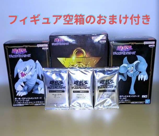 遊戯王 Vジャンプ定期購読特典カード3パックセット　フィギュア空箱のおまけ付き
