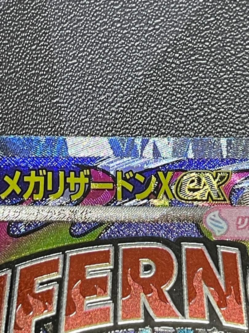 メガリザードンX ex MA ポケモンカード 223/193 中国語エラー 版