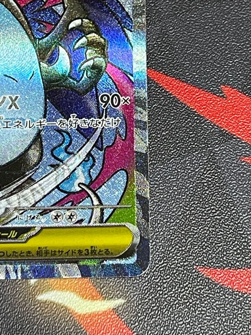 メガリザードンX ex MA ポケモンカード 223/193 中国語エラー 版