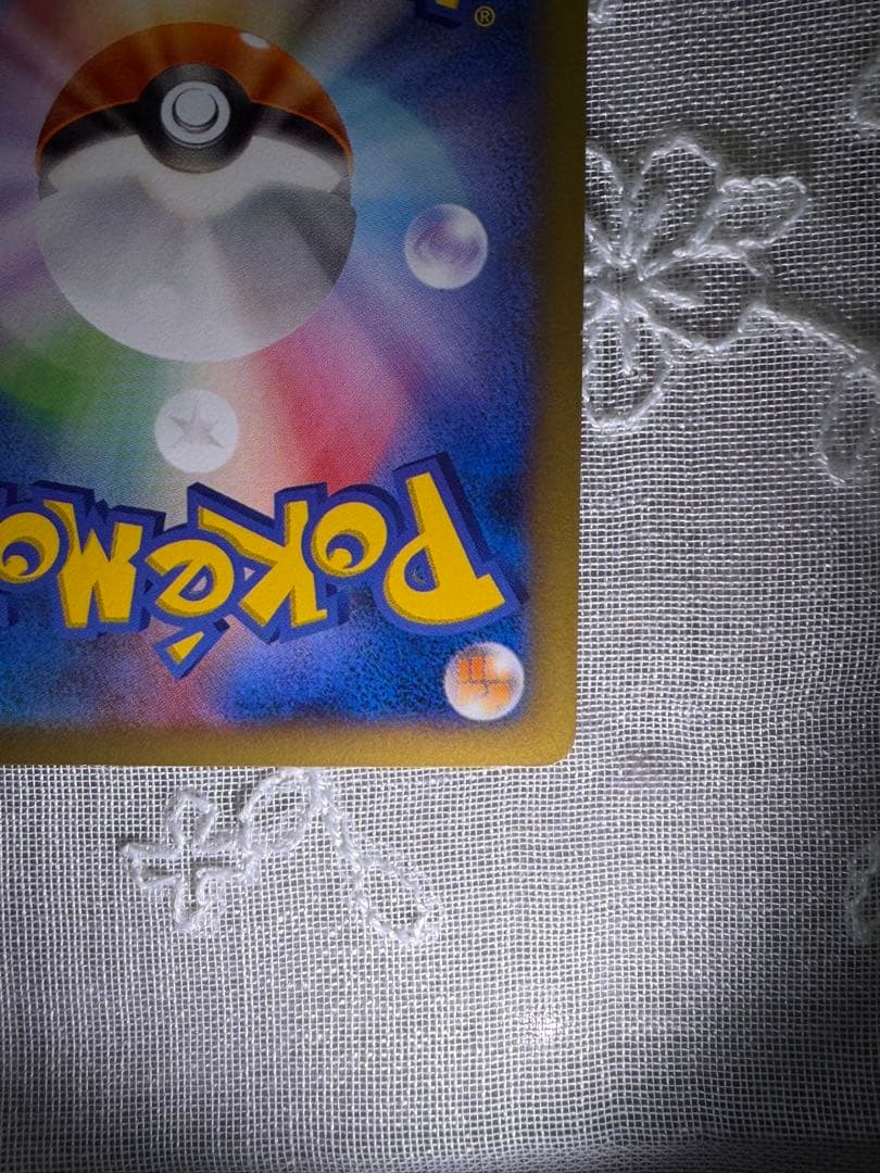 XY-P ピッチのピカチュウ_Jリーグ「ファミリー Joinデイズ」 笑顔版