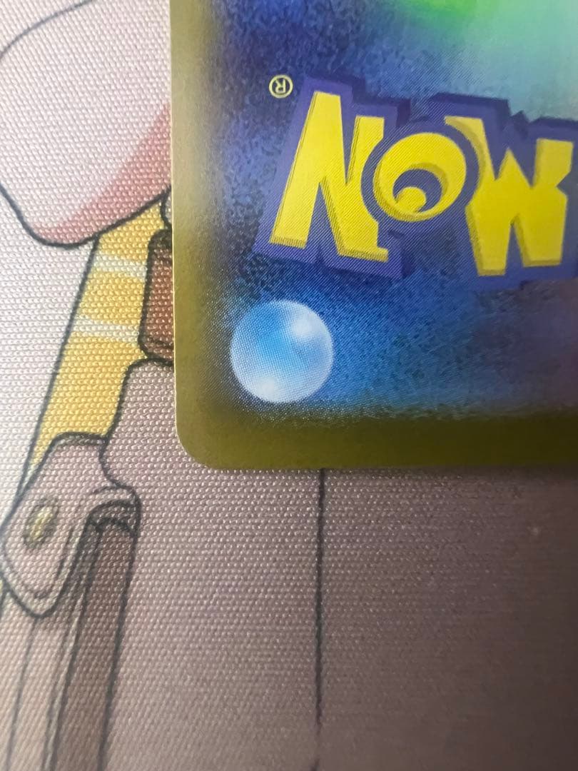 センタリング PSA10以上 ブラッキーex SAR