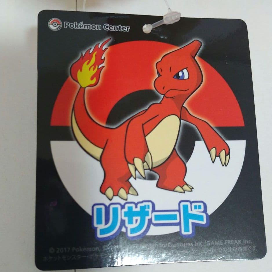 ポケモンセンター　リザード　ぬいぐるみ　タグ付き