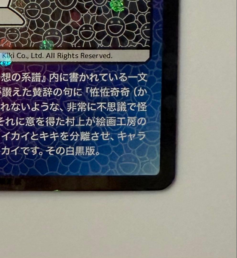 カイカイ ブラック&ホワイト　日本語版　美品