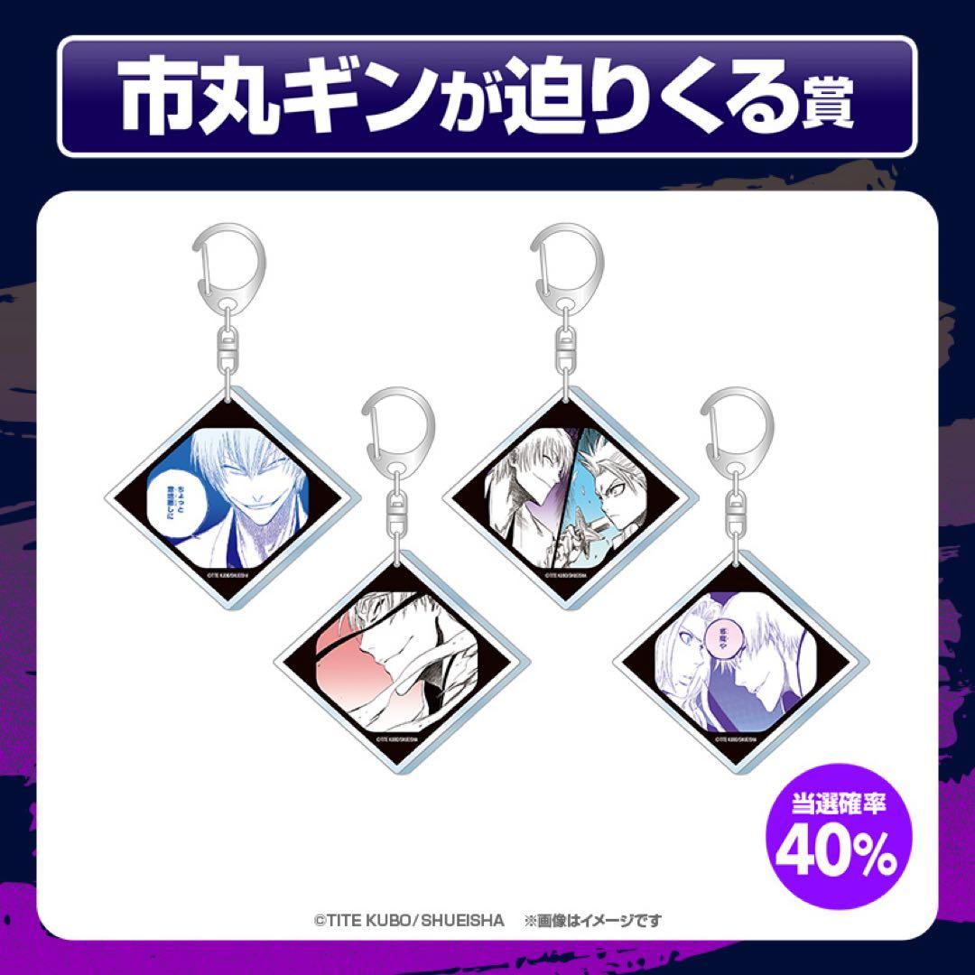 BLEACH 市丸ギン　バースデーくじ 全賞コンプリートセット 13点