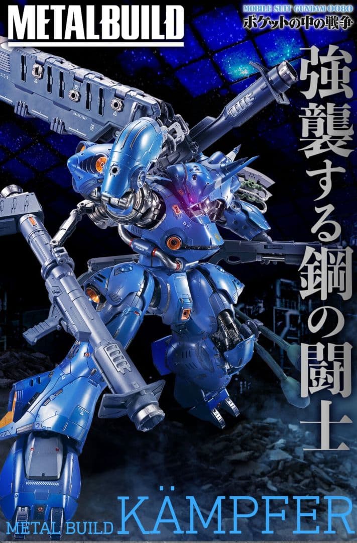 L BUILD ケンプファー　メタルビルド　魂ウェブ商店　 未開封品