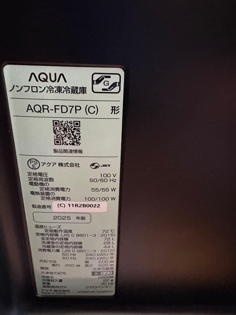 Aqua looc 小型冷蔵庫冷凍庫