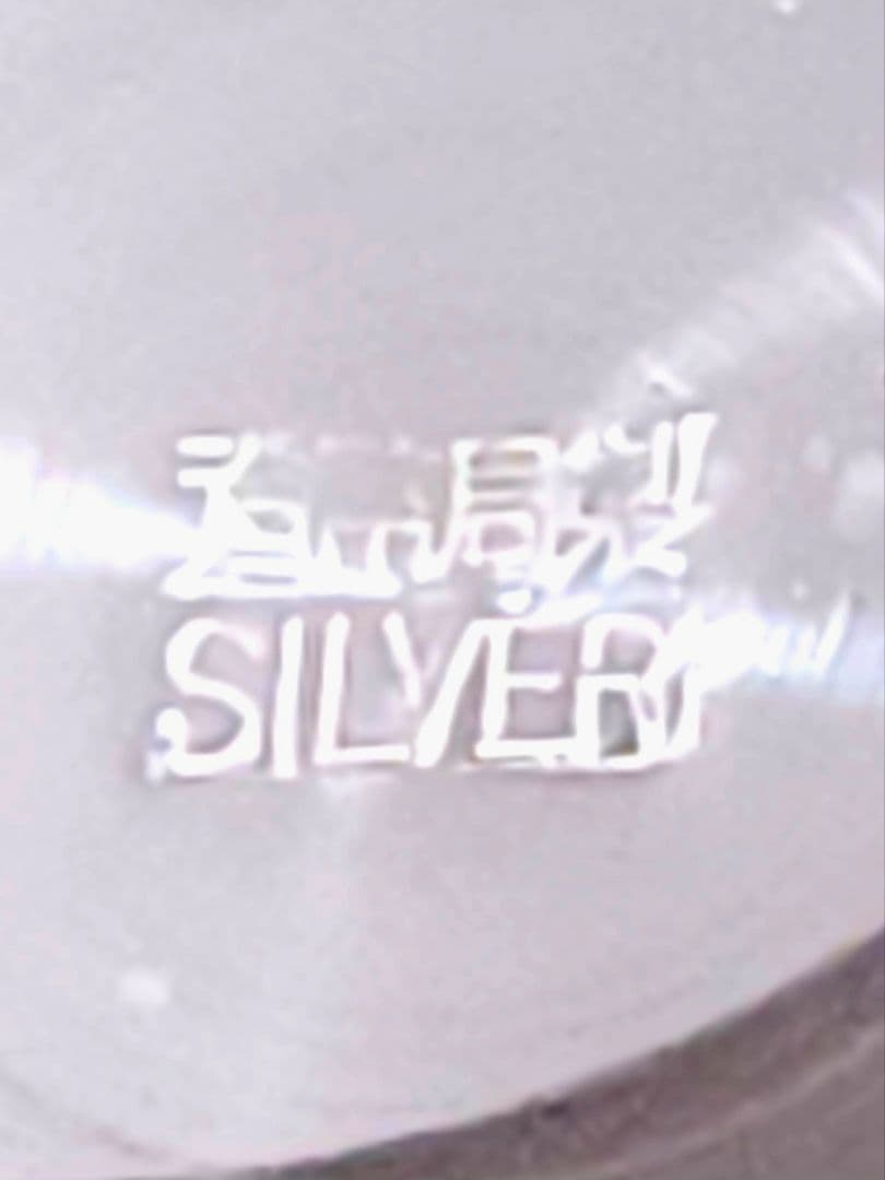 純銀 杯 造幣局製 大蔵大臣 勤続賞 46g ホールマーク シルバー1000