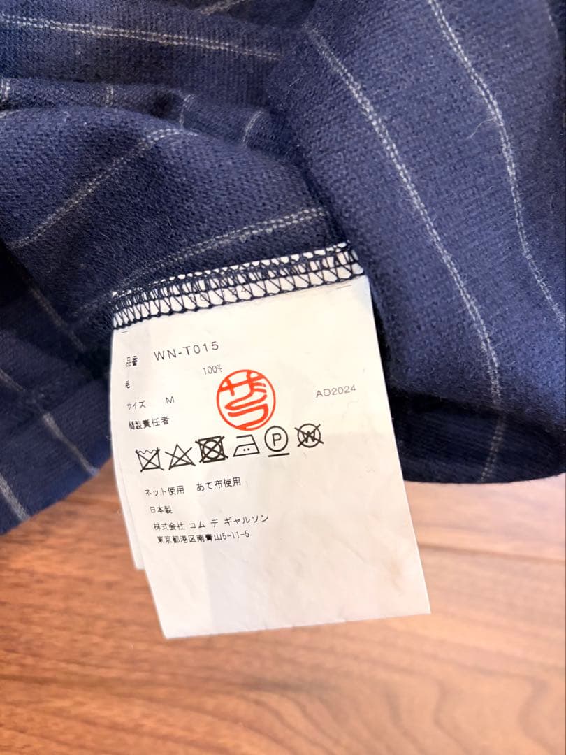 ジュンヤワタナベマン ウール天竺ストライプ セットアップ サイズM