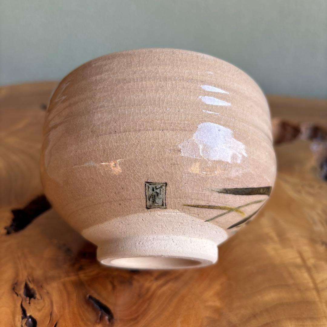 九谷焼 「赤とんぼ」 山上竹凰 抹茶碗 茶道具 共箱(5)