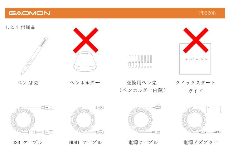 GAOMON PD2200 液晶ペンタブレット 動作確認済み 21.5インチ