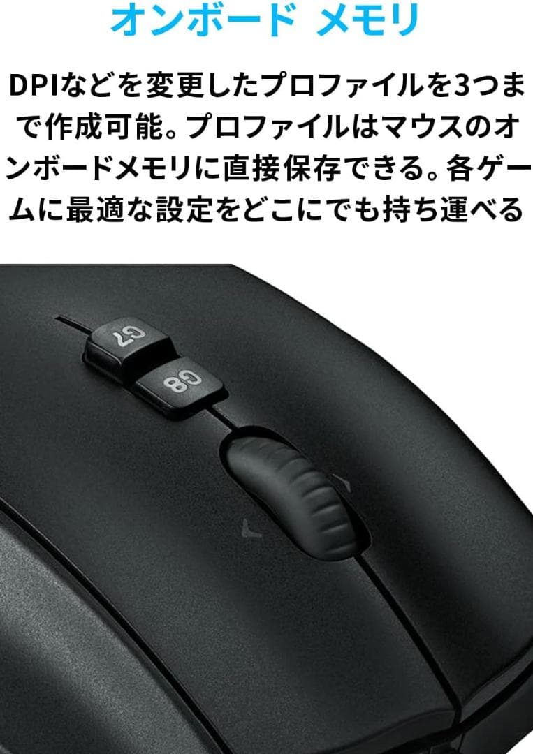 Logicool G600 ゲーミングマウス 2個 新品 未使用